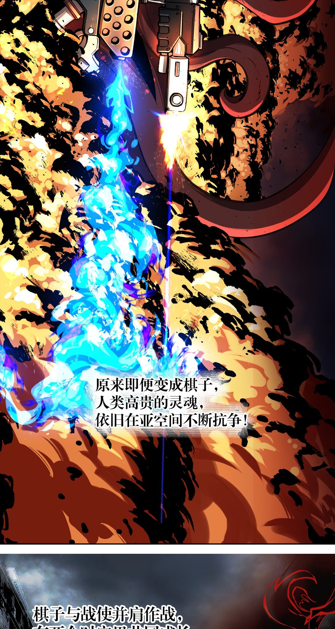 序章 4万年后的人类历尽浮沉， 建立了横跨银河的大帝国。-第1话