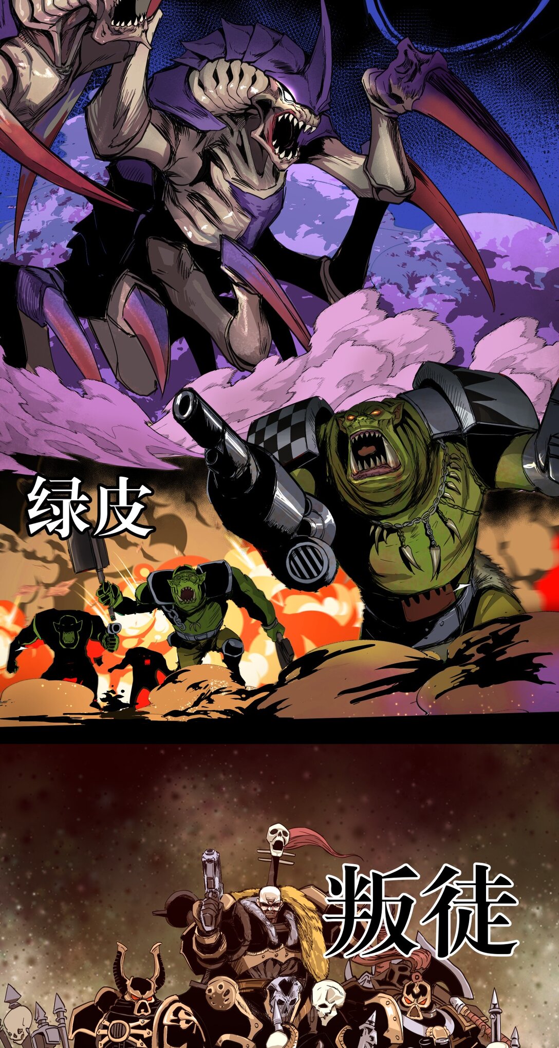 序章 4万年后的人类历尽浮沉， 建立了横跨银河的大帝国。-第1话