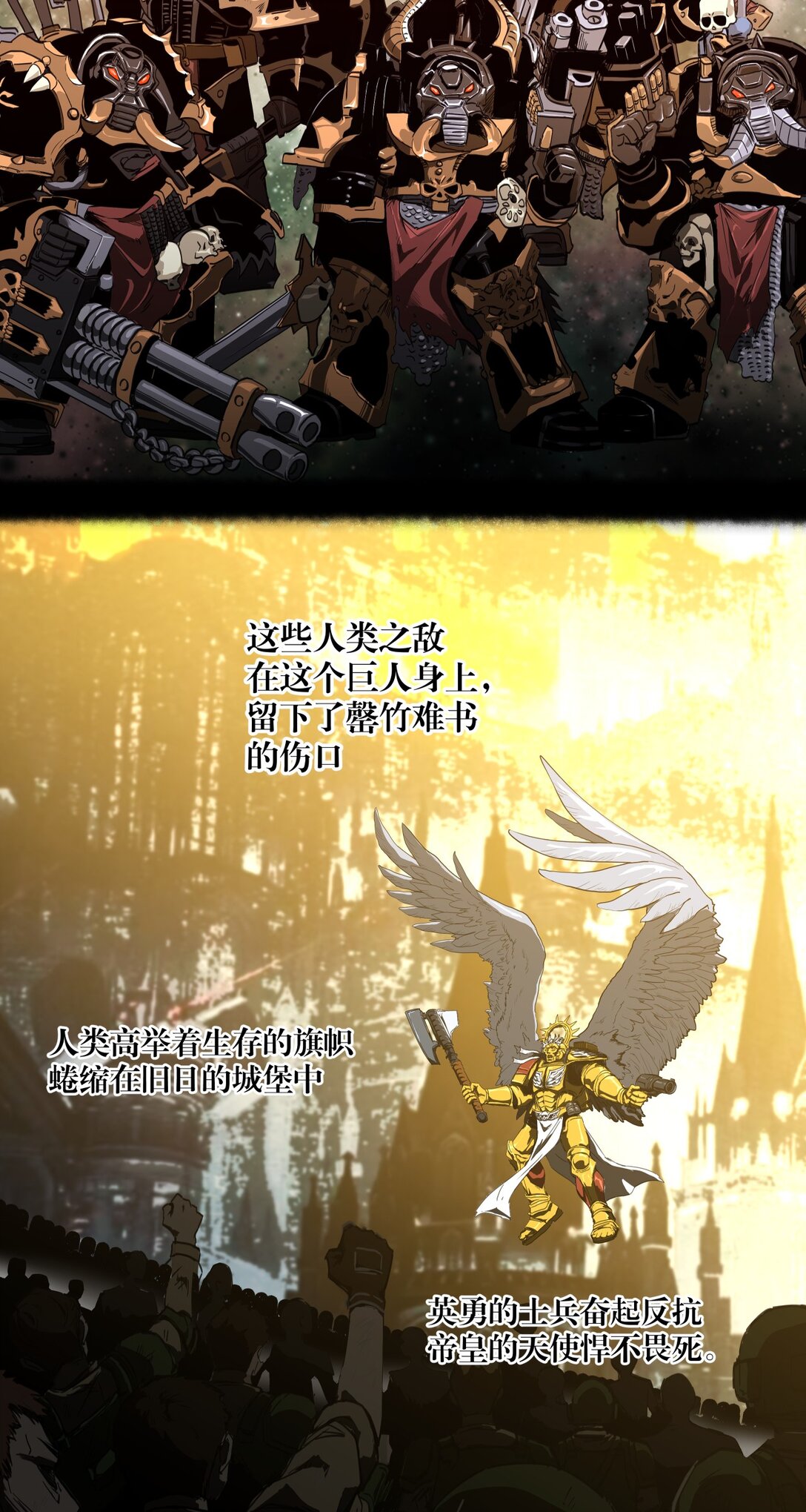 序章 4万年后的人类历尽浮沉， 建立了横跨银河的大帝国。-第1话