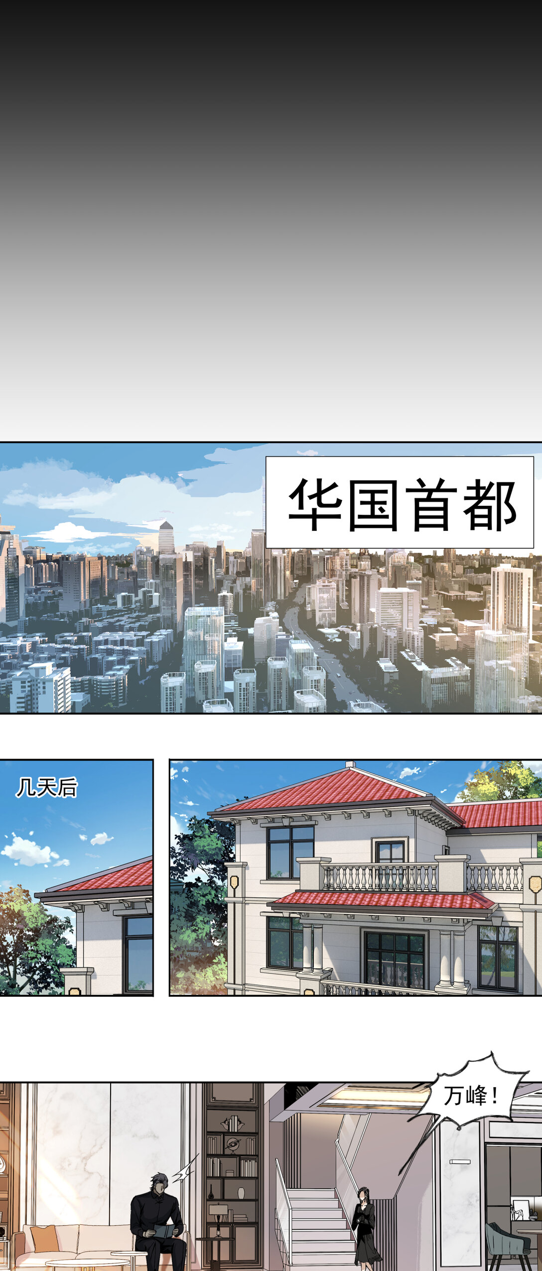 002 诞辰-第3话