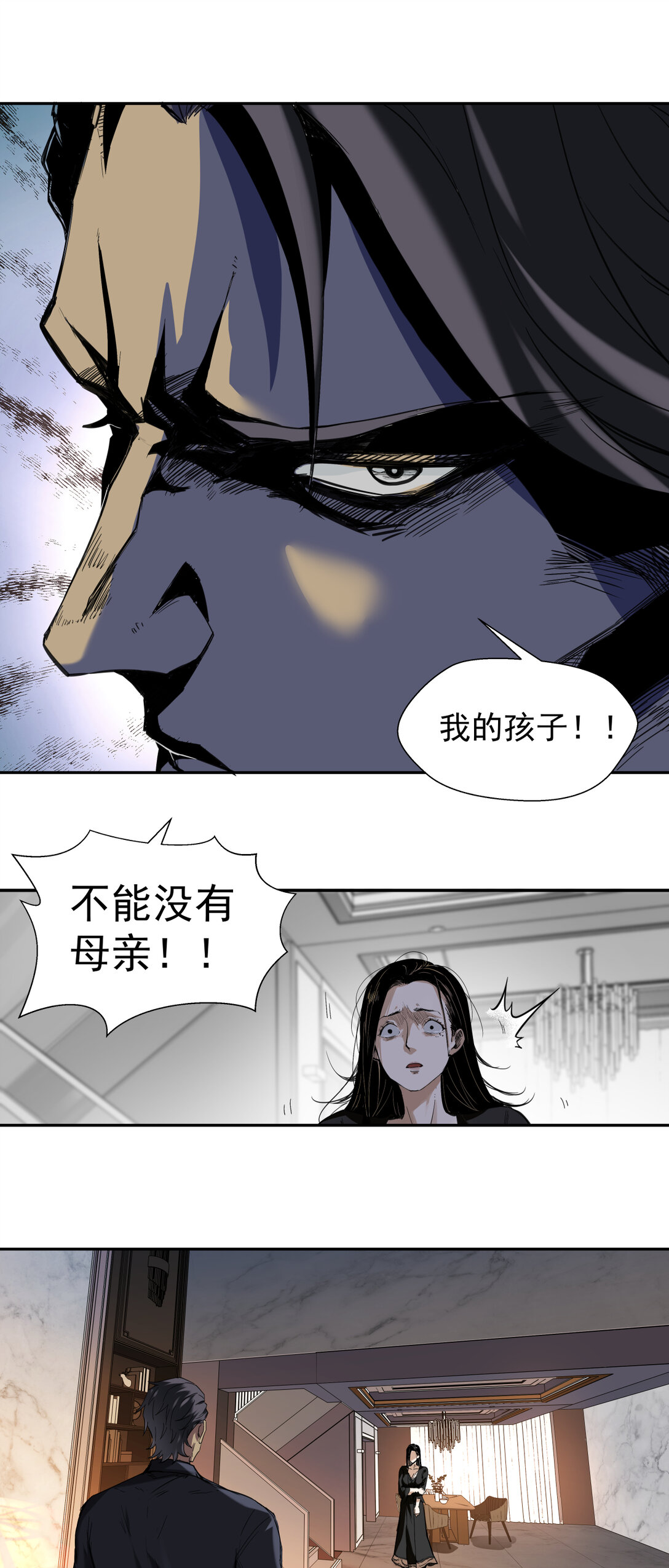 002 诞辰-第3话