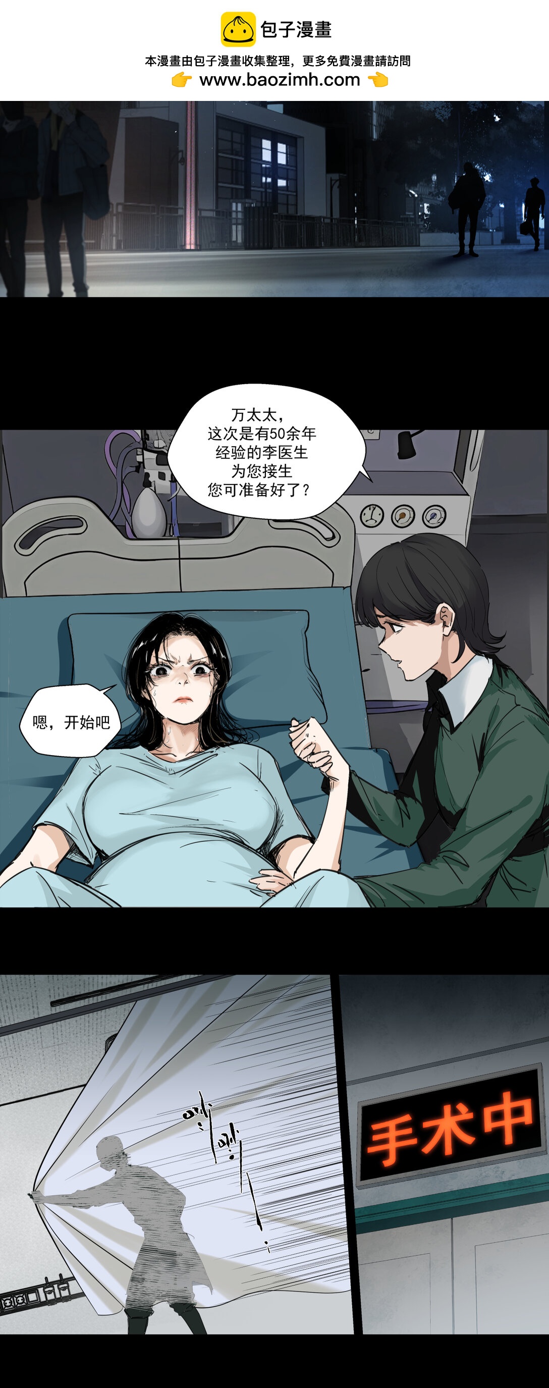 002 诞辰-第3话