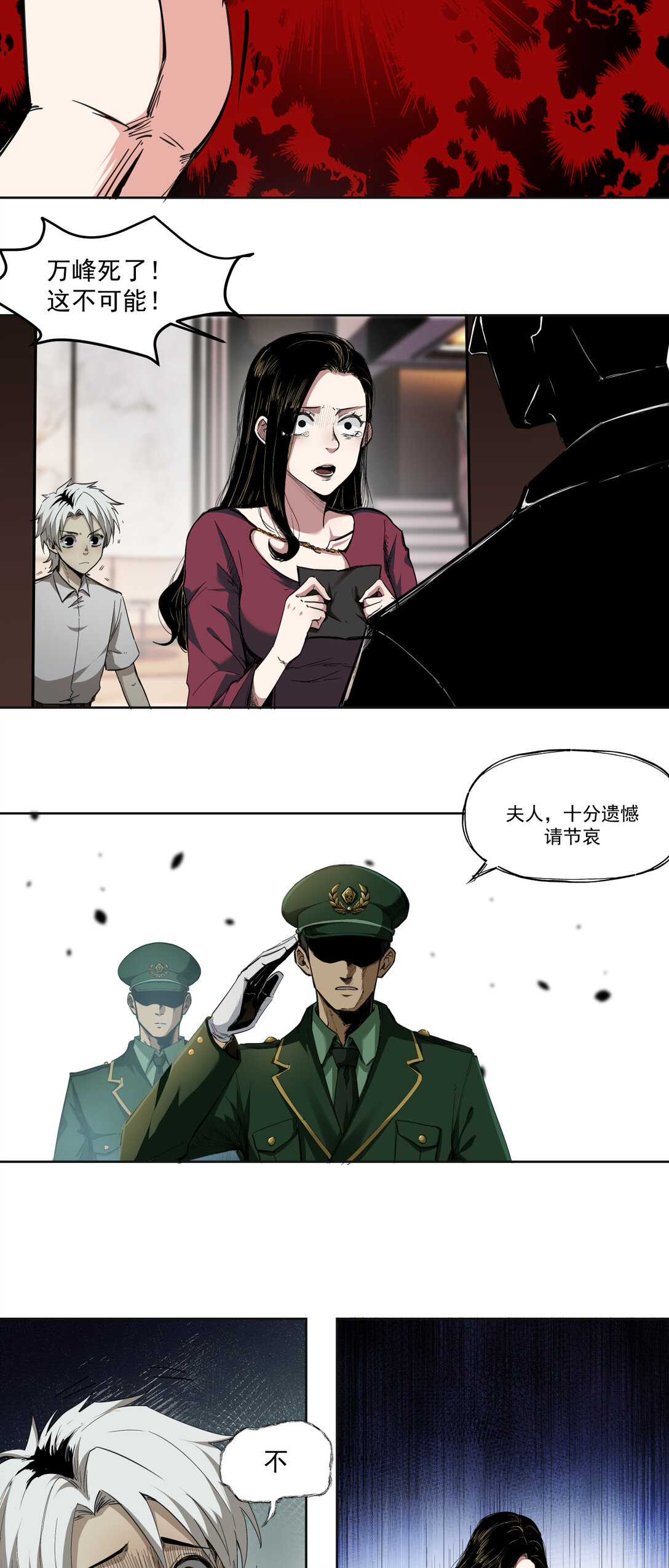 002 诞辰-第3话