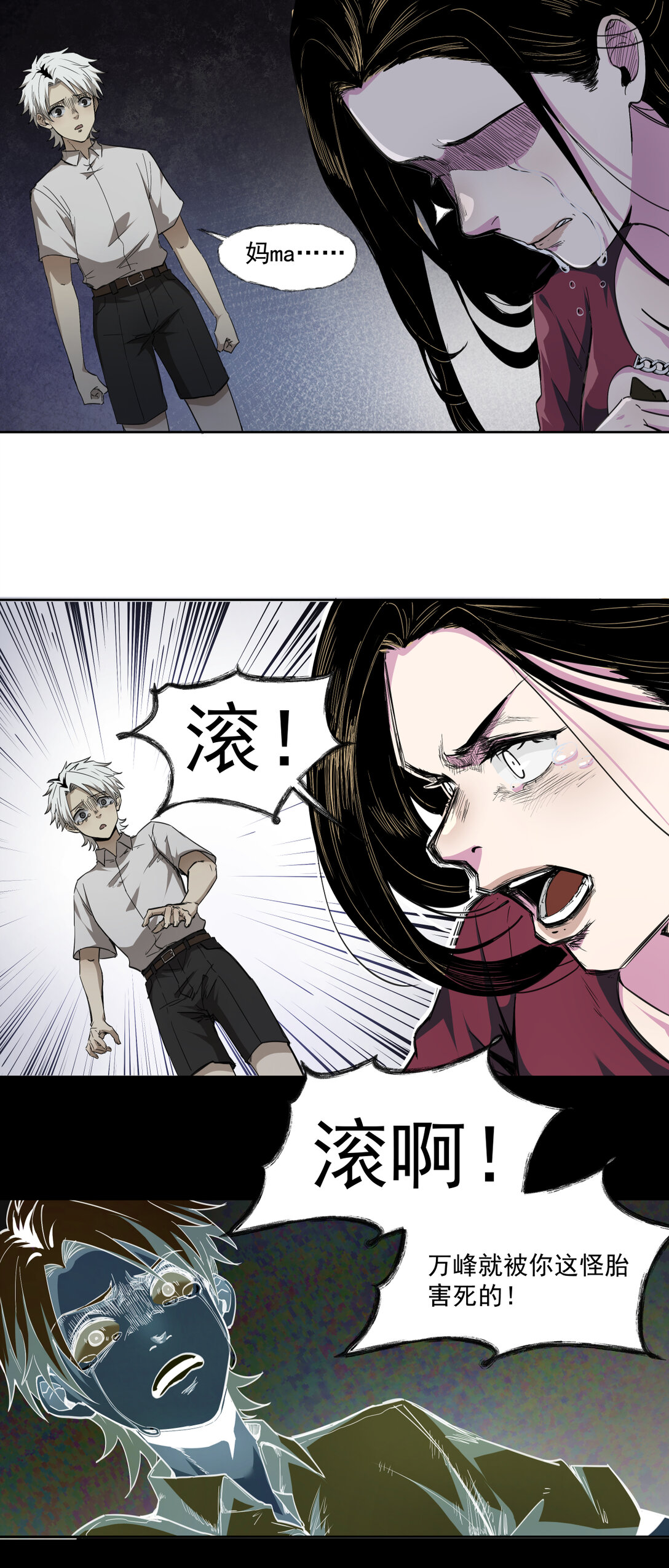 002 诞辰-第3话