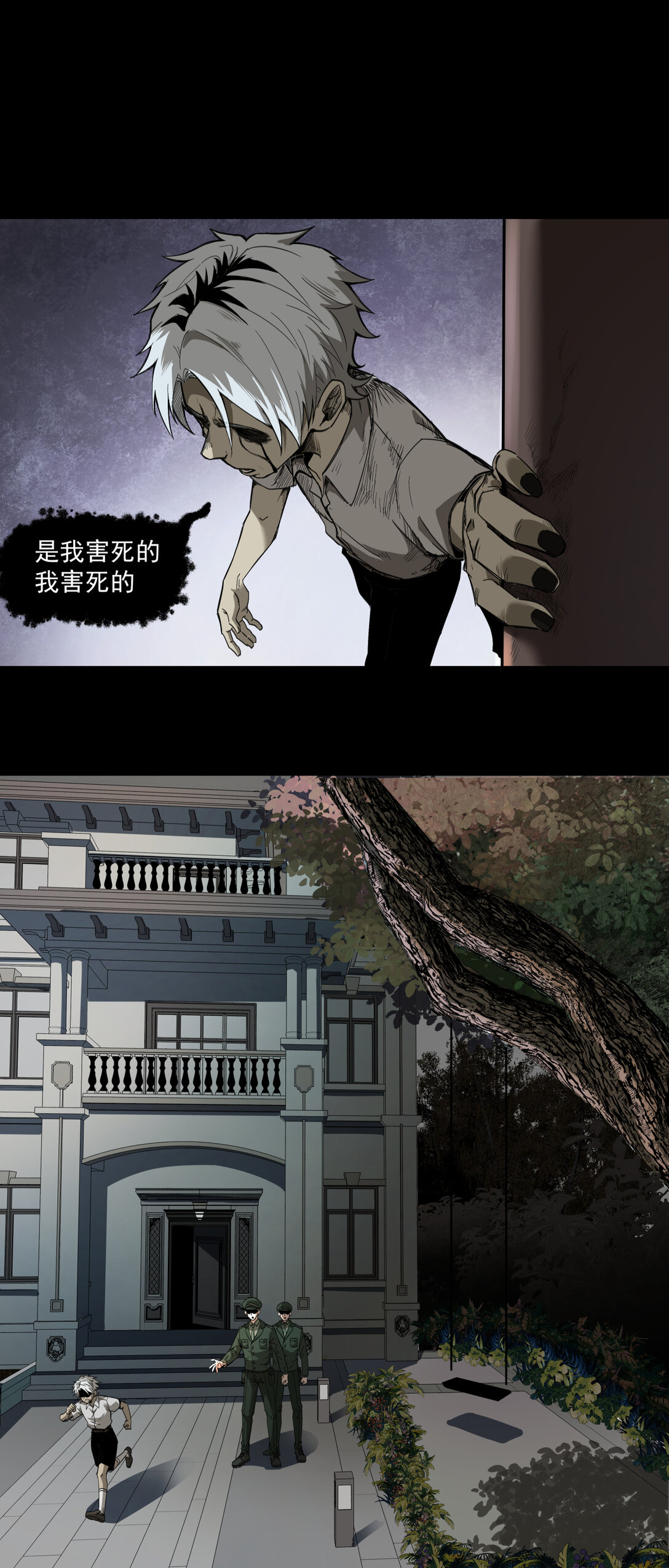 002 诞辰-第3话