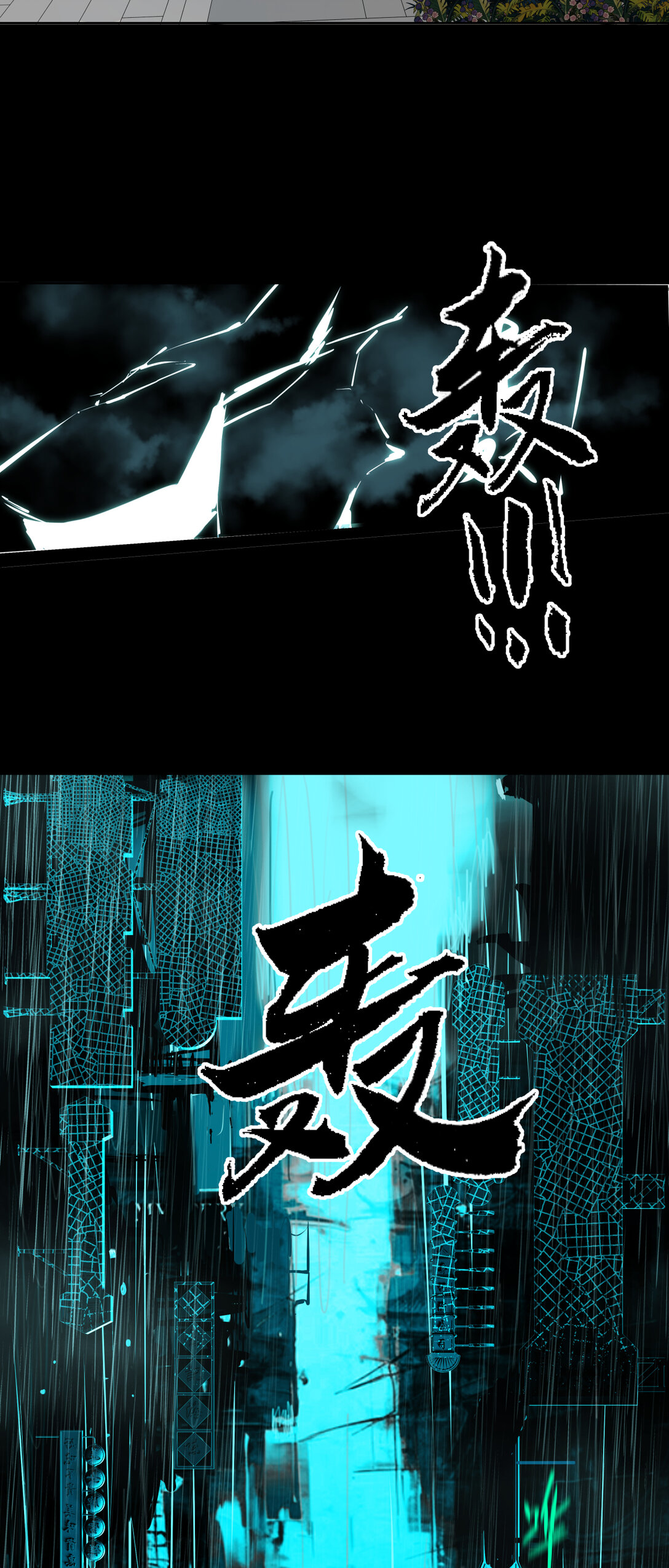 002 诞辰-第3话