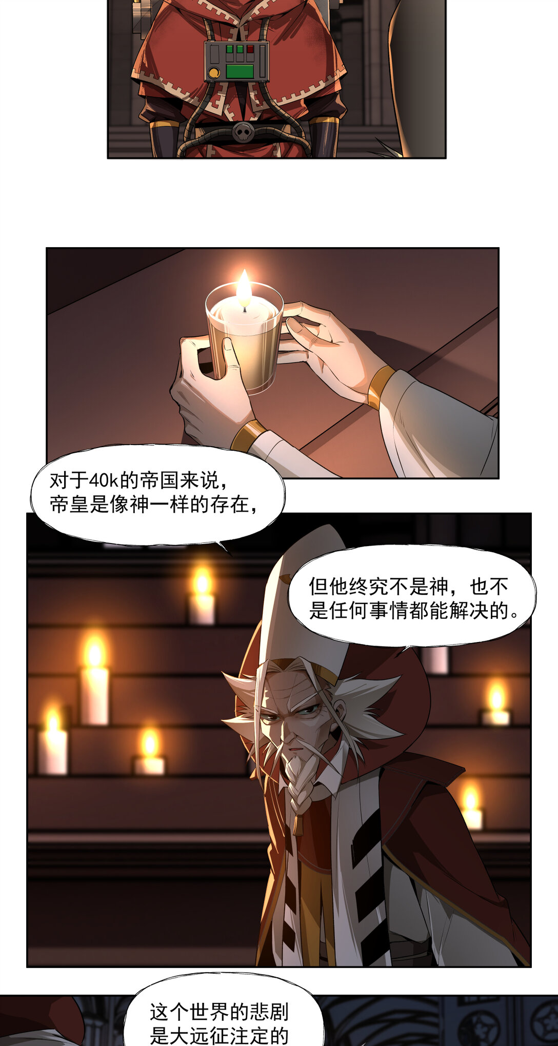 030 魂归王座-第31话