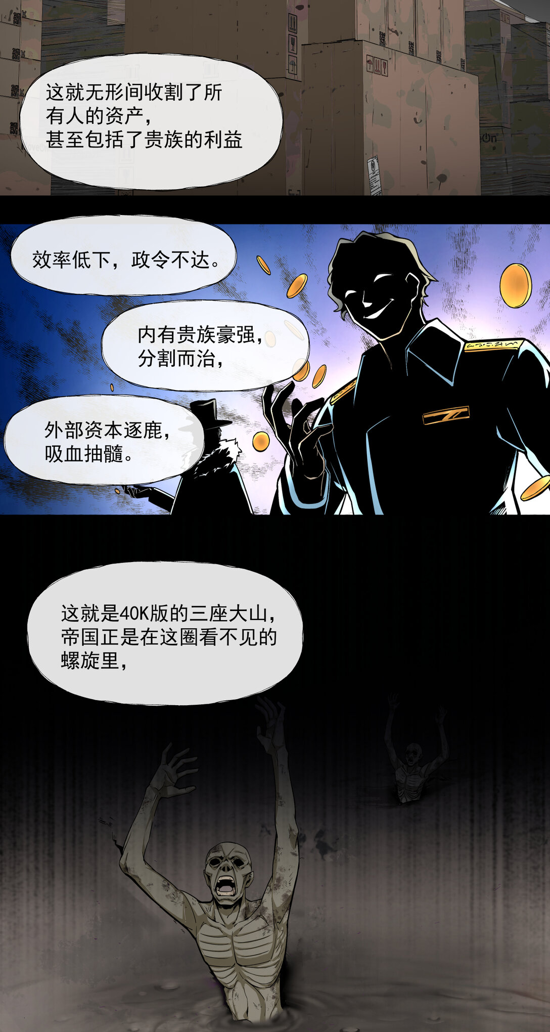 030 魂归王座-第31话