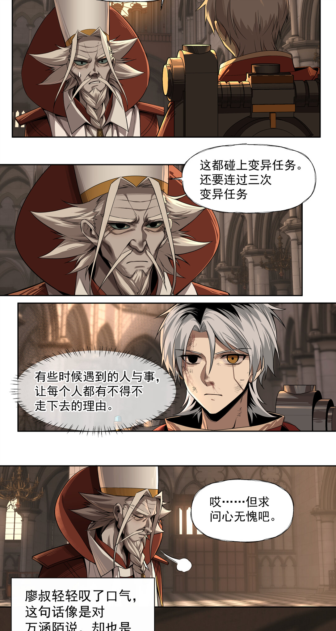 030 魂归王座-第31话