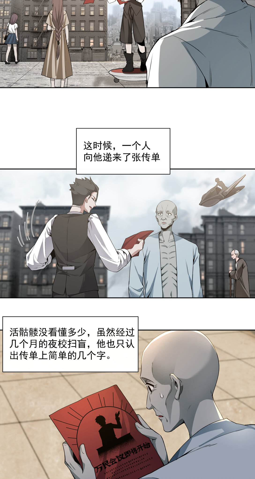 038 三大变化-第39话