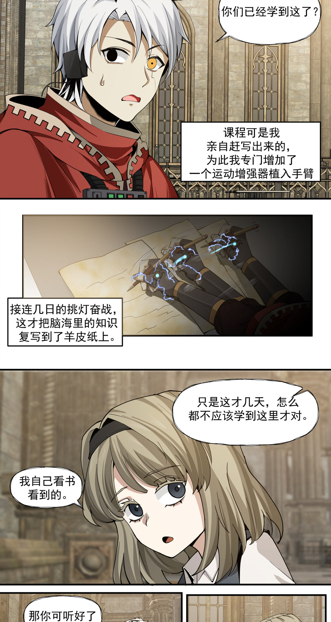 042 女人心-第43话