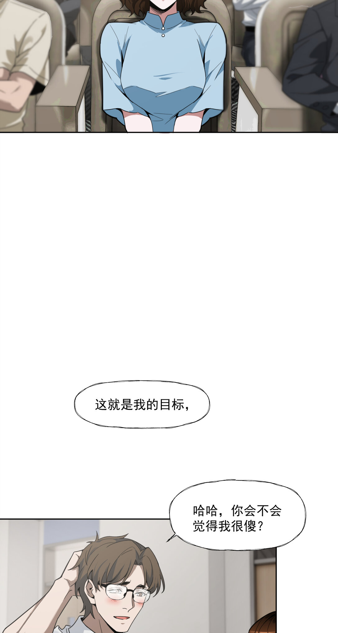 044 旧爱-第45话