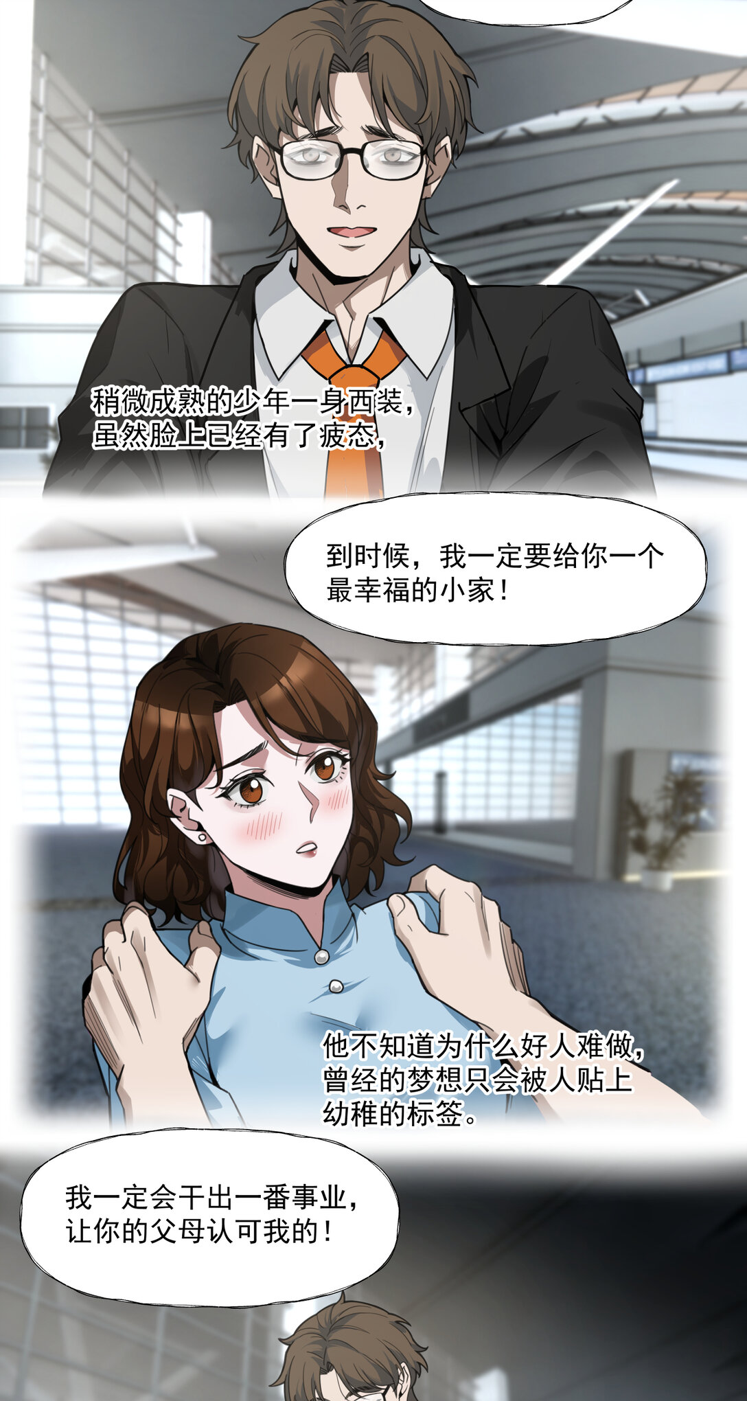 044 旧爱-第45话