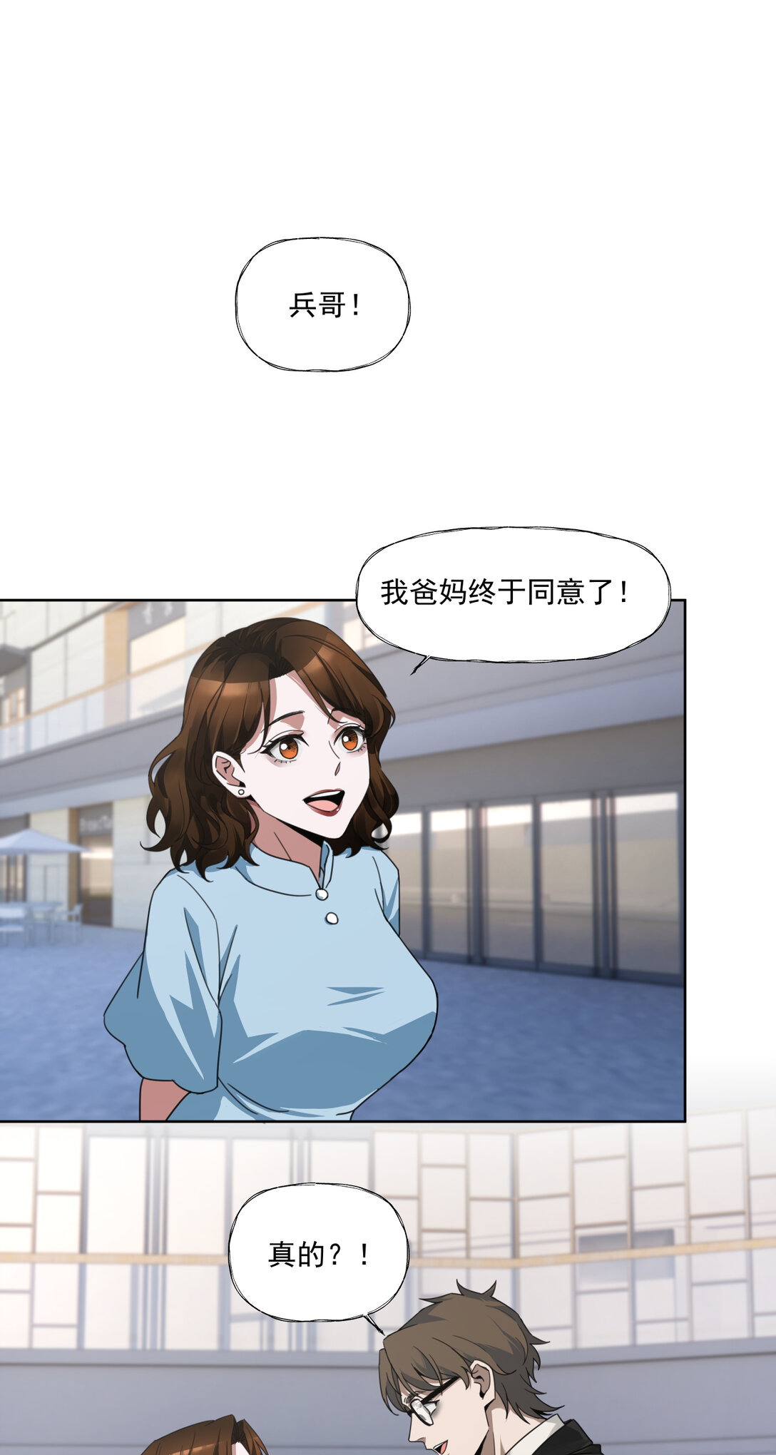 044 旧爱-第45话
