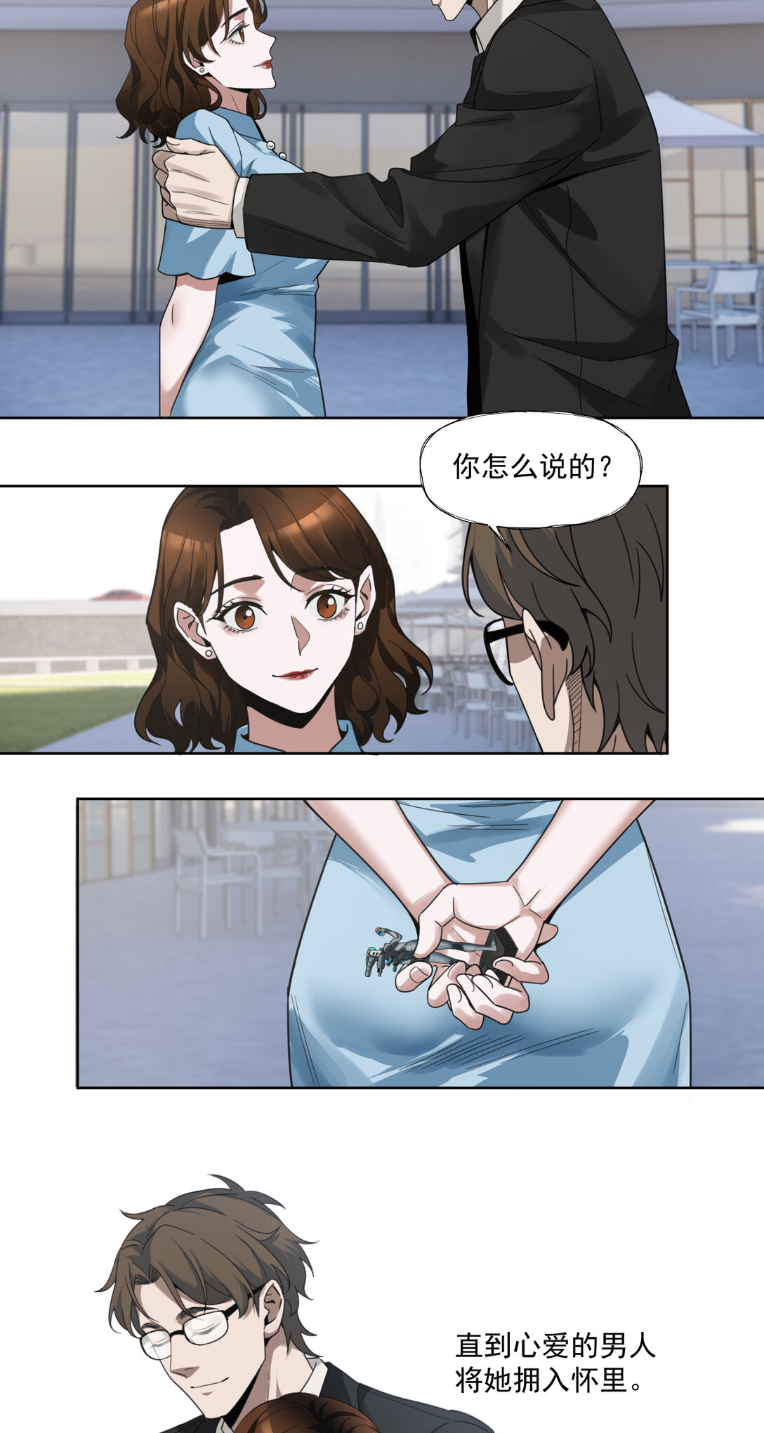 044 旧爱-第45话
