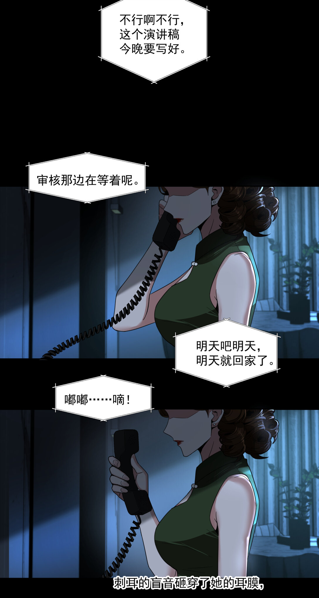 044 旧爱-第45话