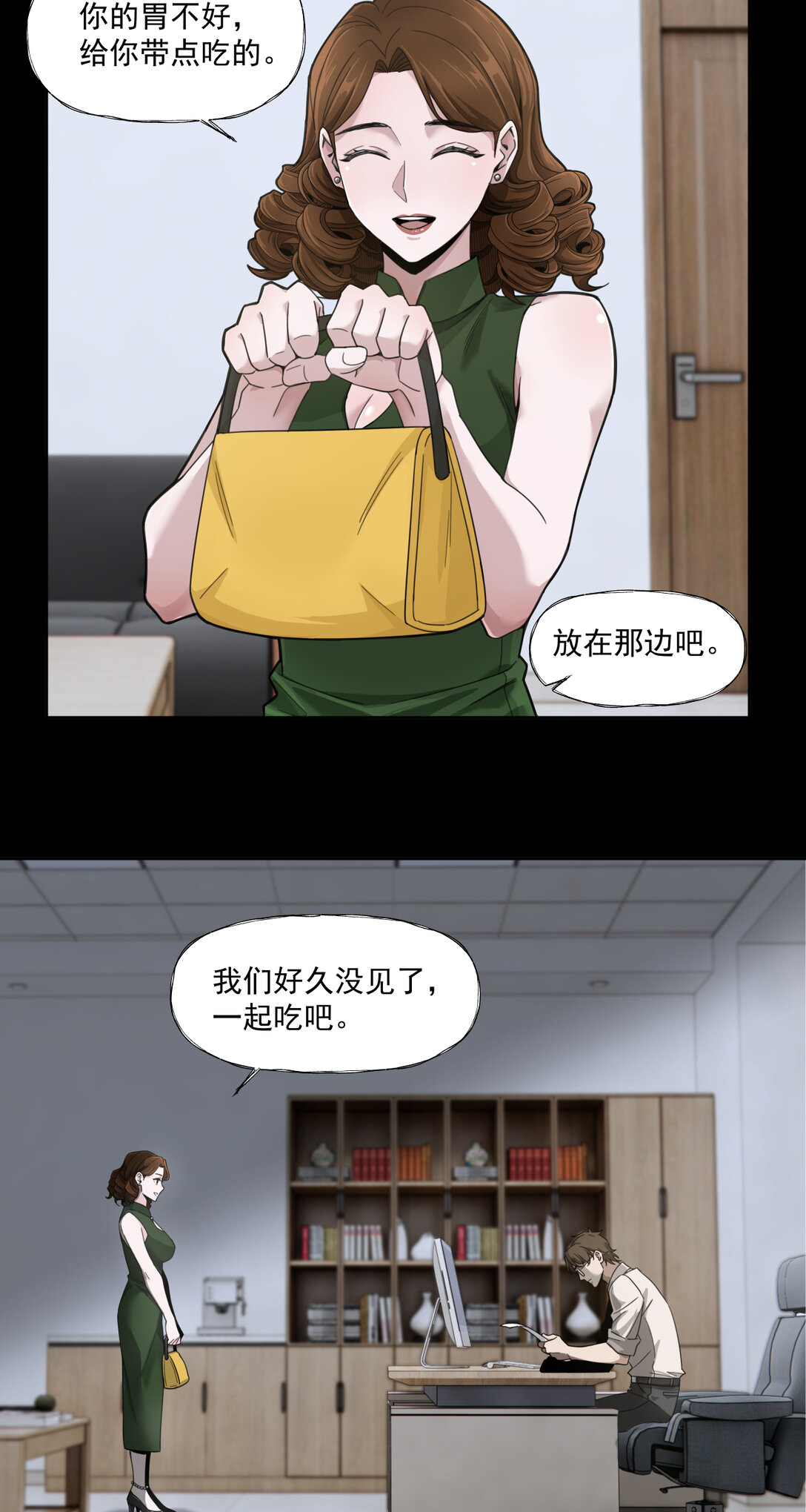 044 旧爱-第45话