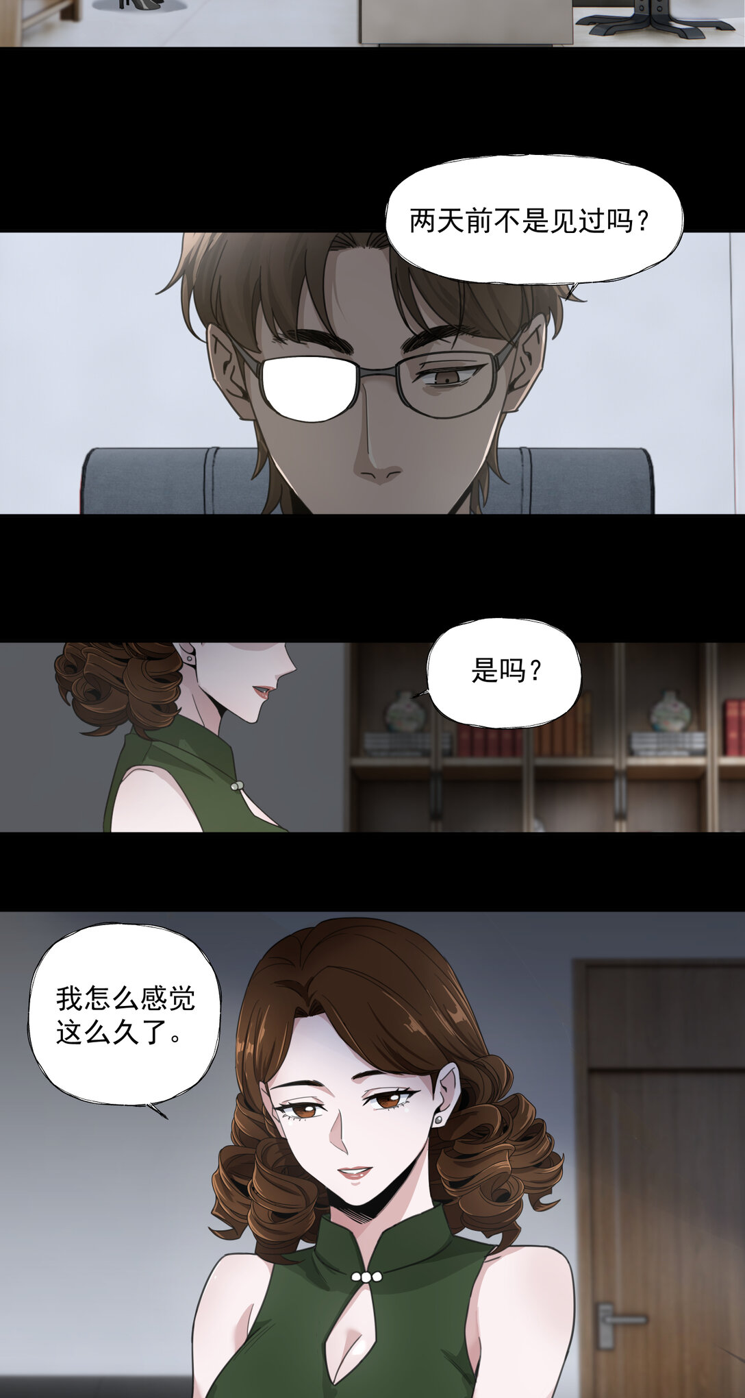 044 旧爱-第45话