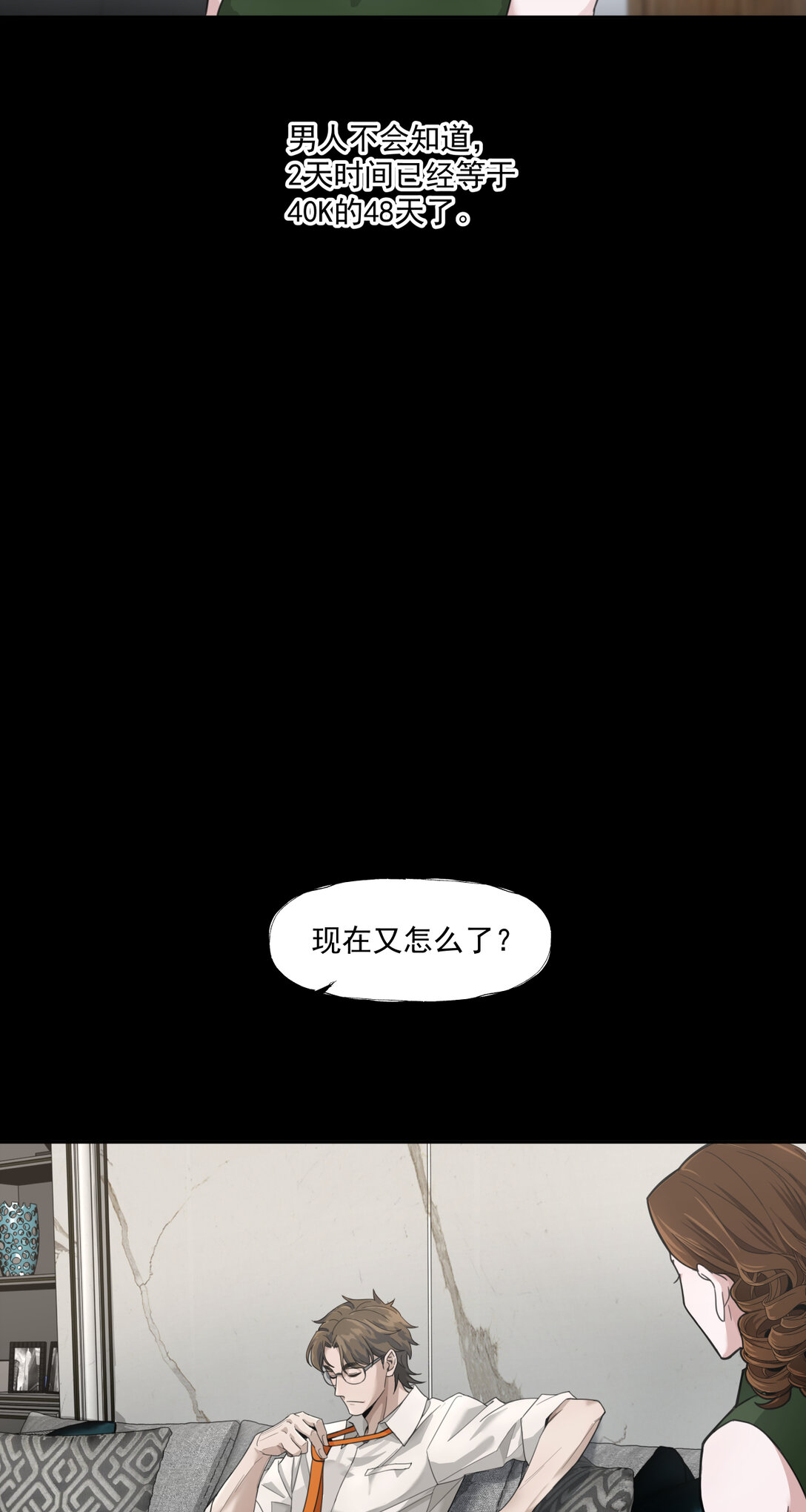044 旧爱-第45话