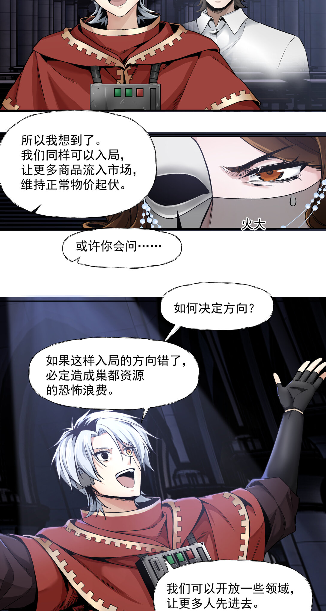 044 旧爱-第45话