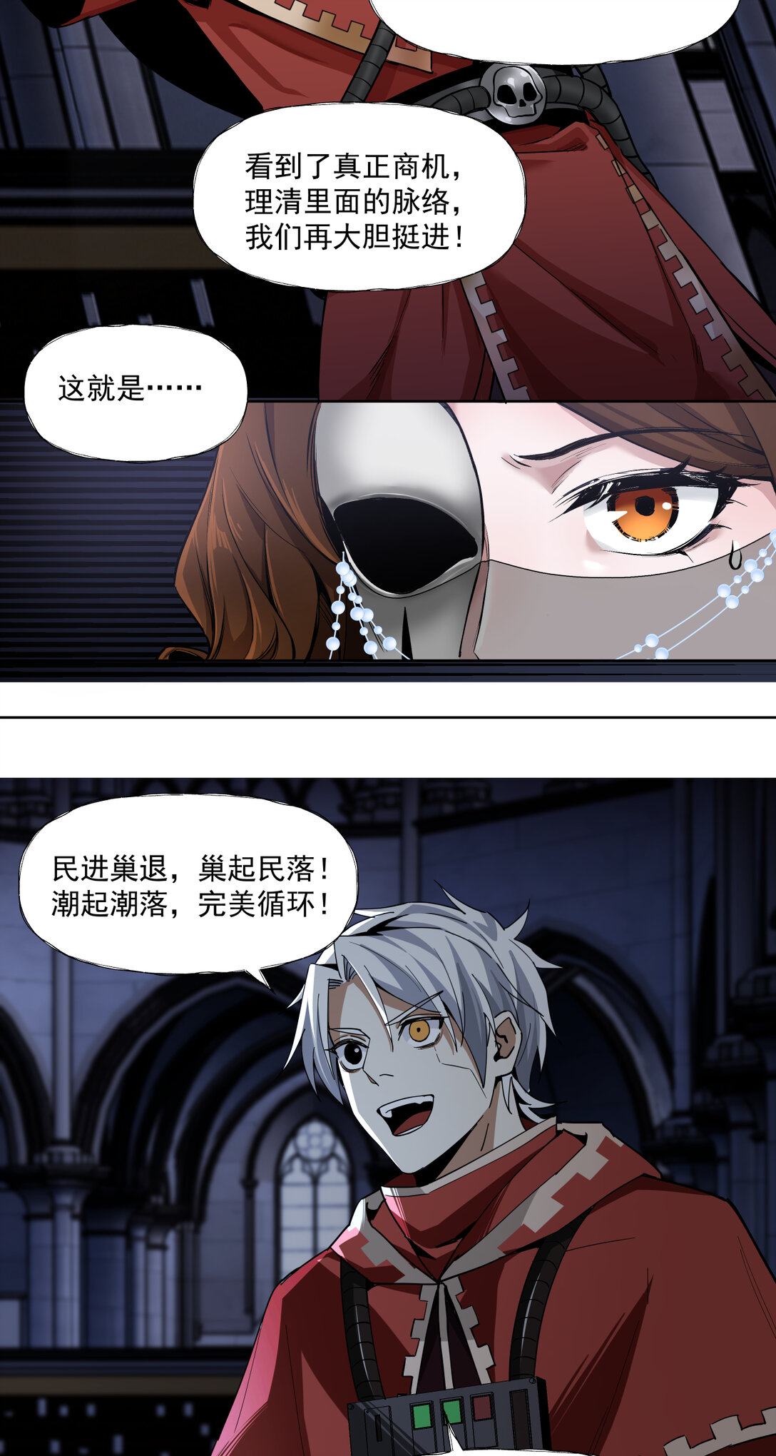 044 旧爱-第45话