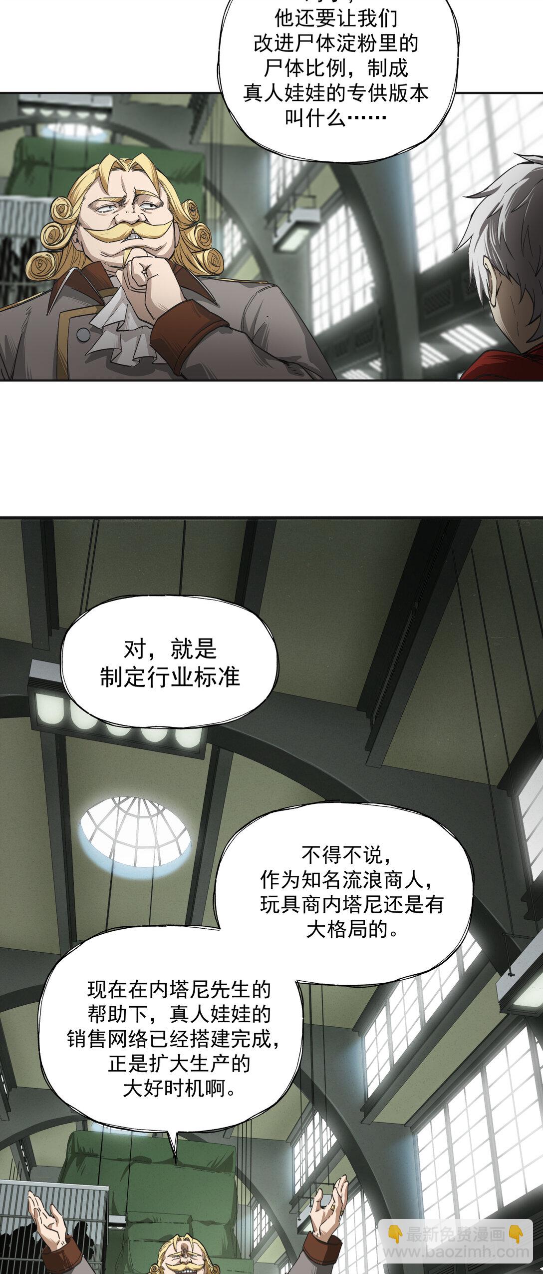004 娃娃-第5话