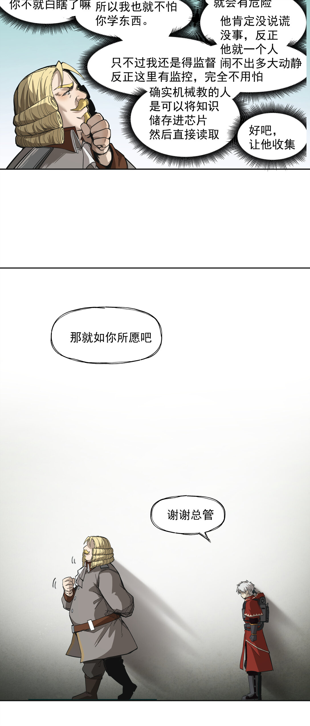 004 娃娃-第5话