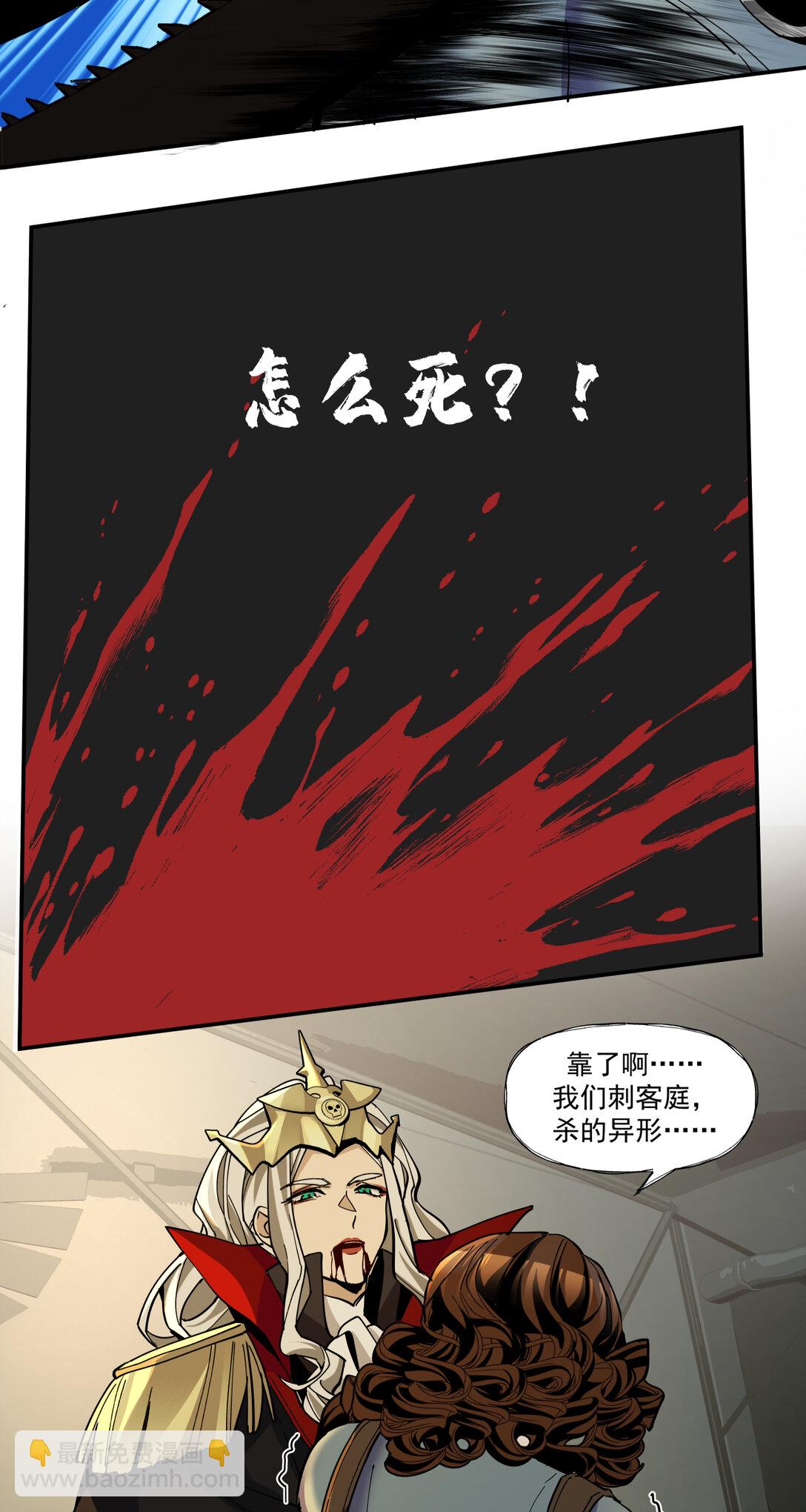 049 刺客-第49话