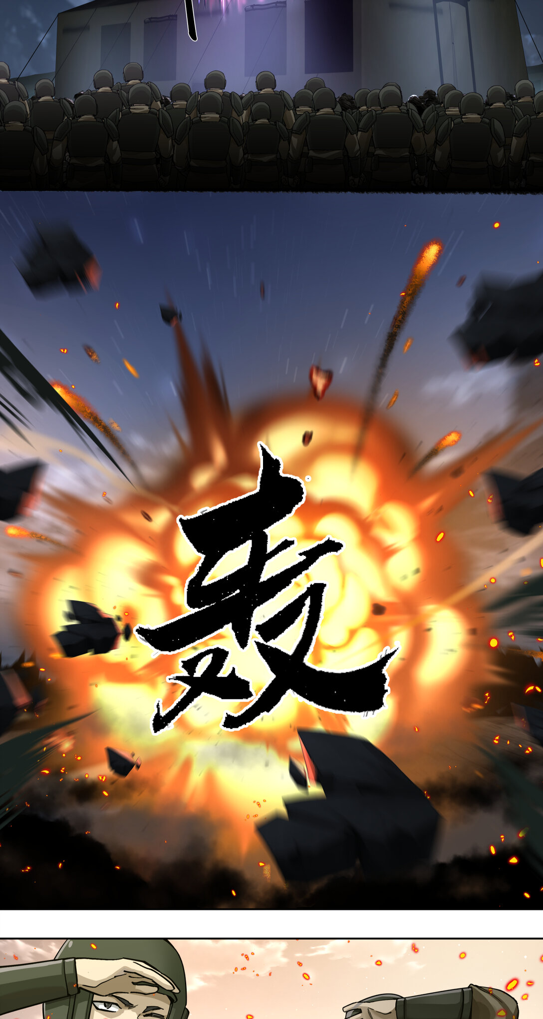 049 刺客-第49话