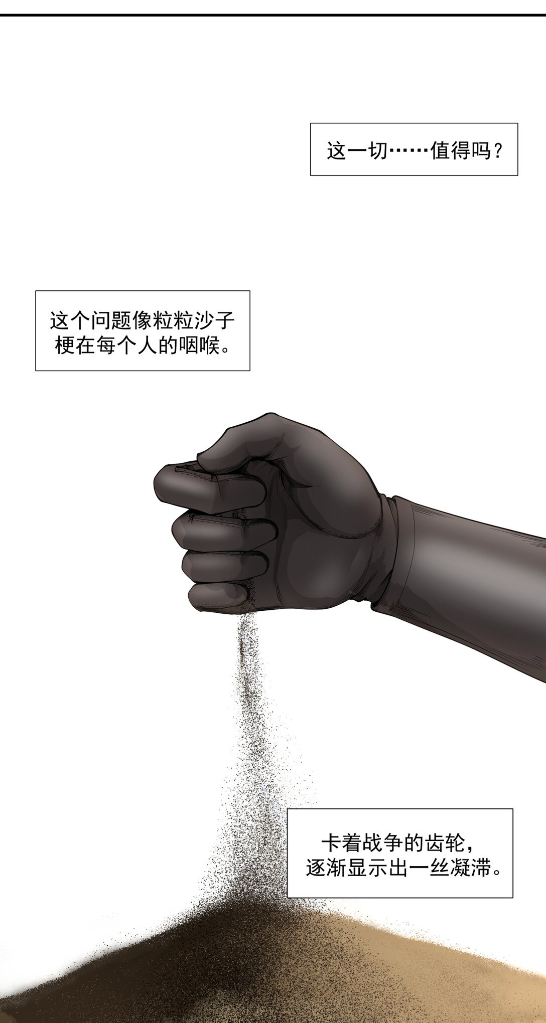 051 滑稽-第51话