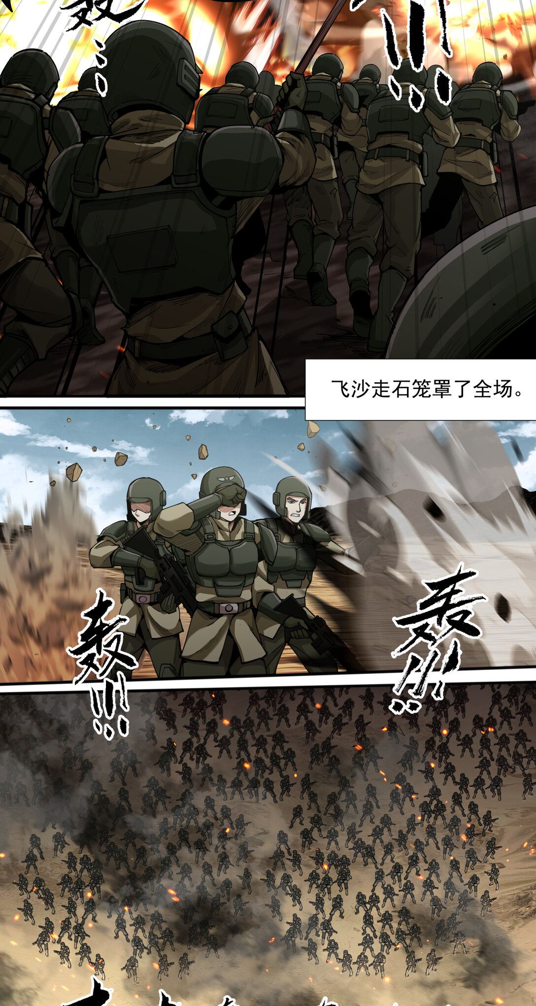051 滑稽-第51话