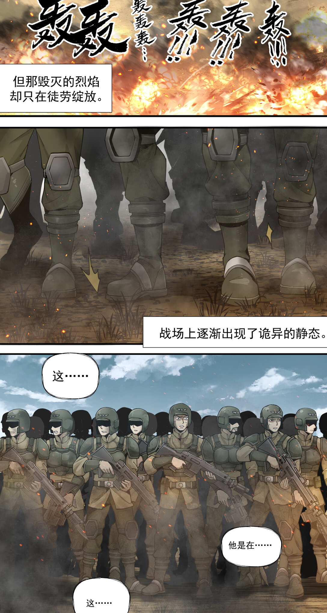051 滑稽-第51话