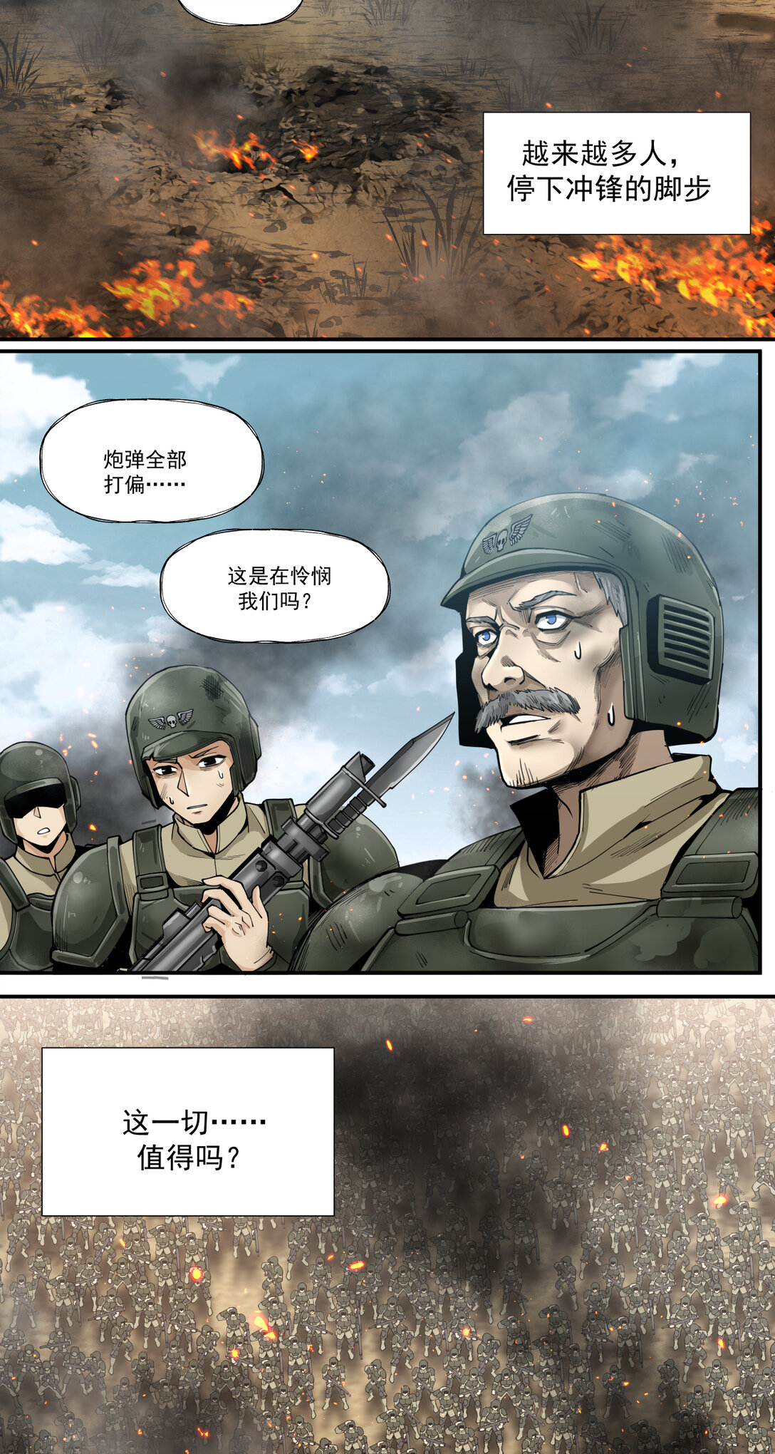 051 滑稽-第51话