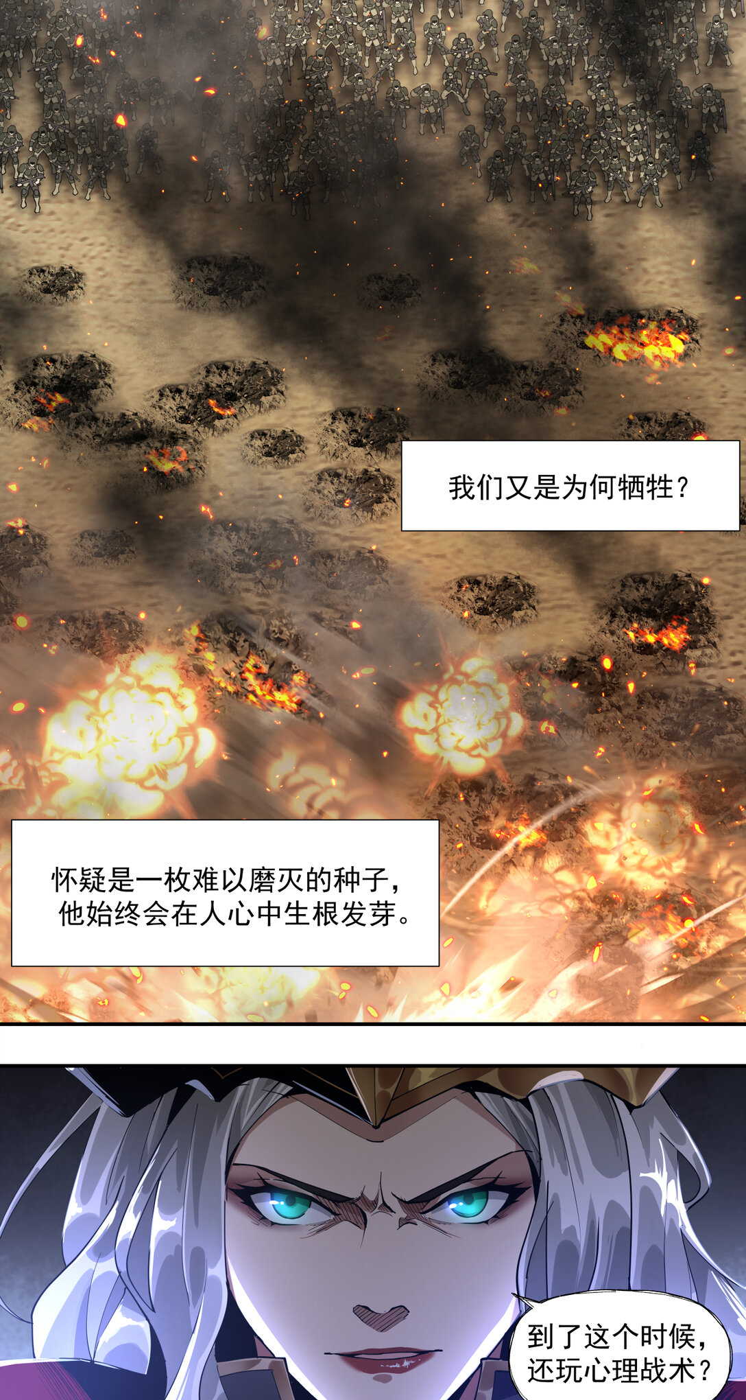 051 滑稽-第51话
