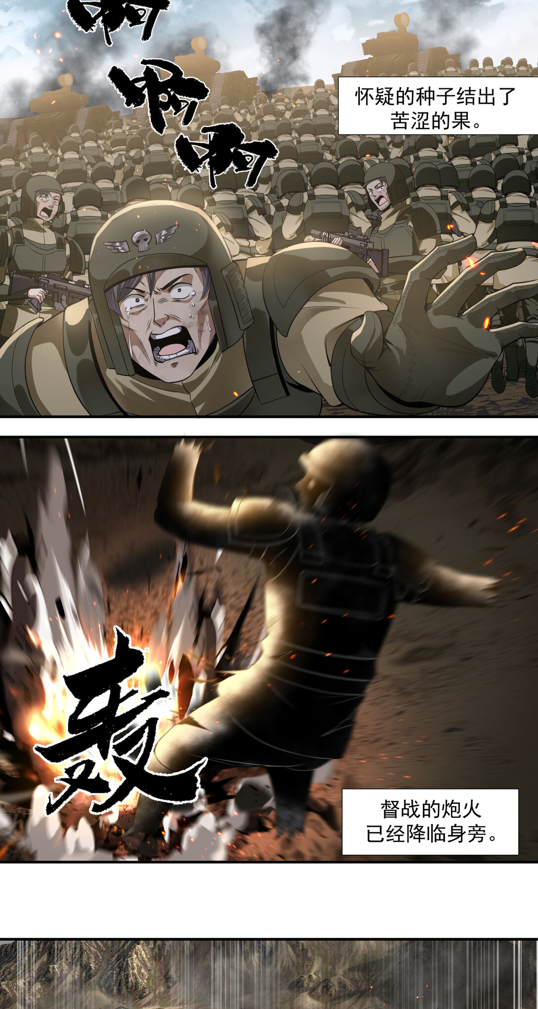 051 滑稽-第51话