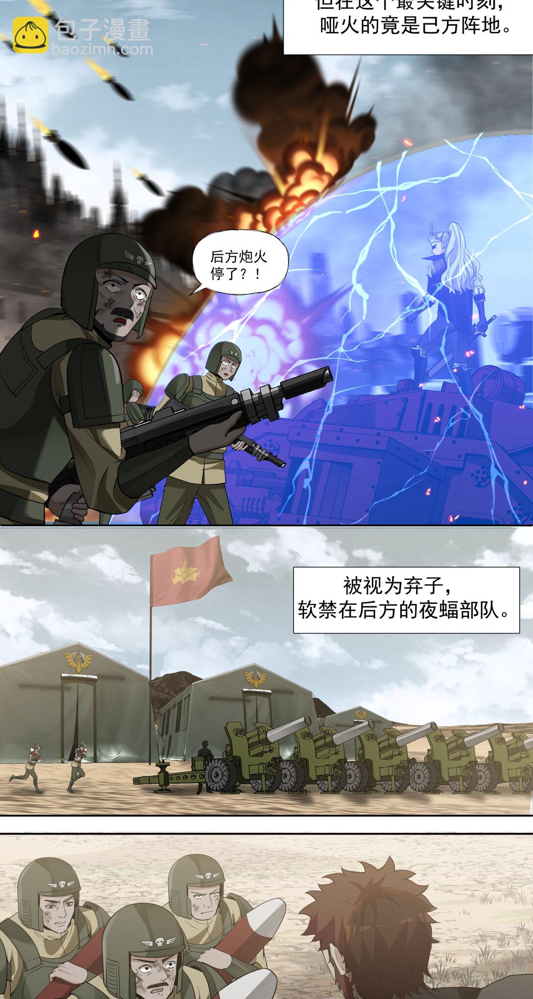 051 滑稽-第51话