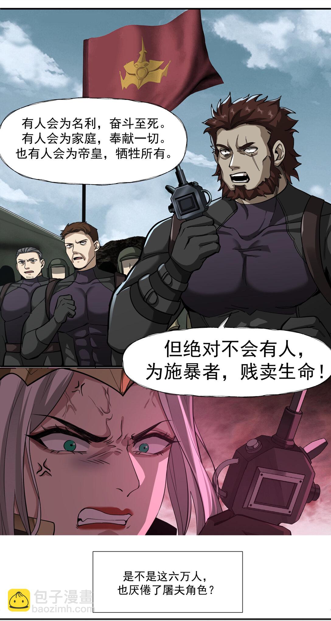 051 滑稽-第51话