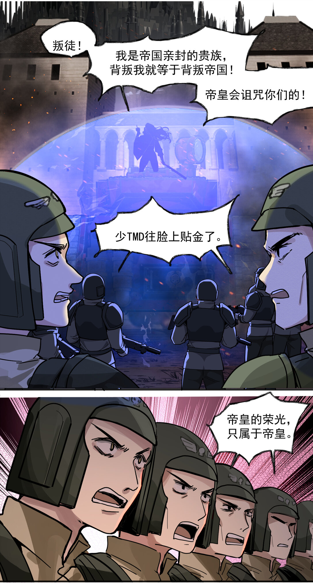 051 滑稽-第51话