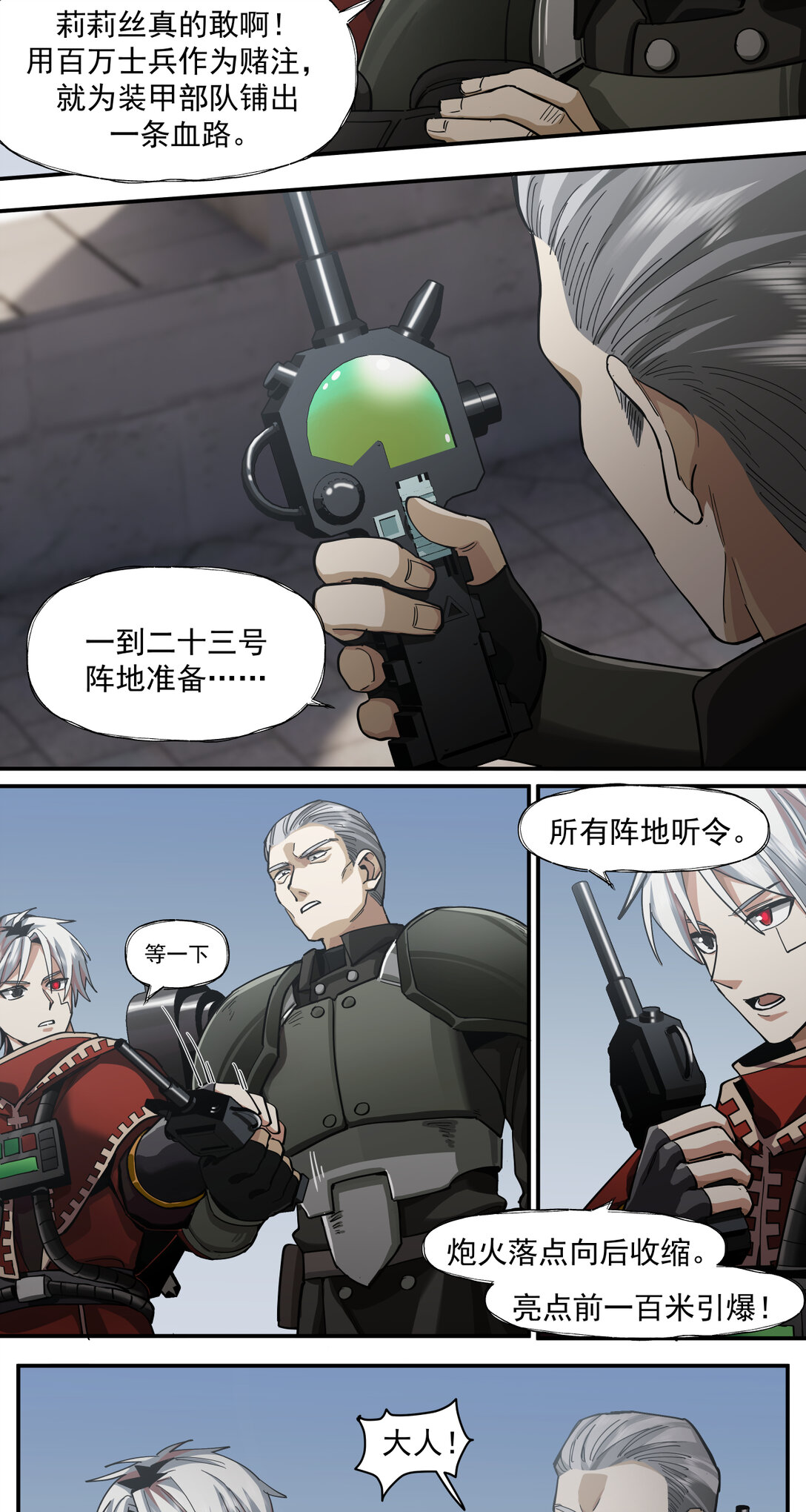 051 滑稽-第51话