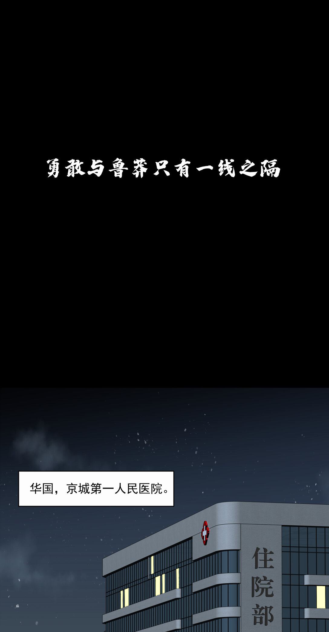 053 教徒-第53话