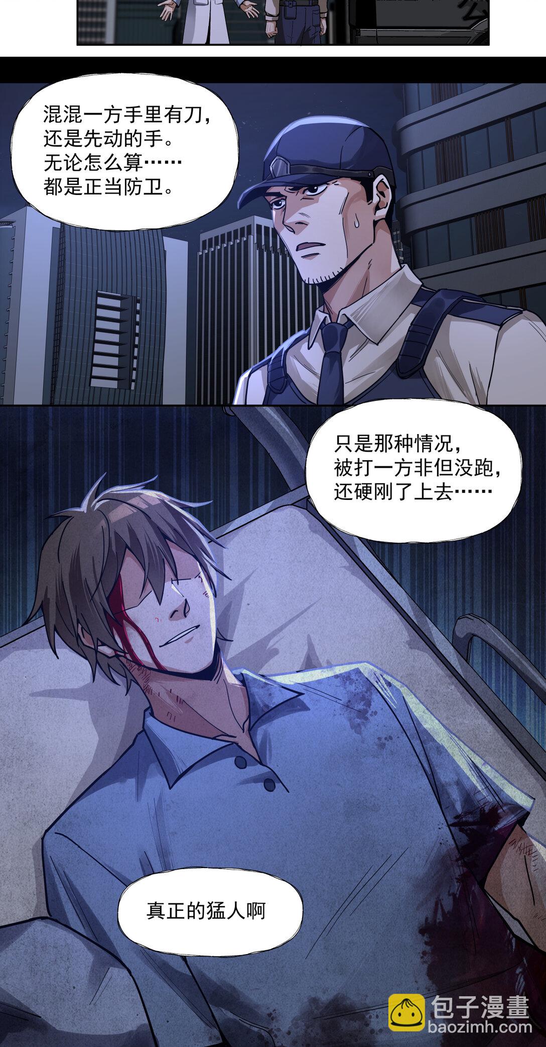 053 教徒-第53话