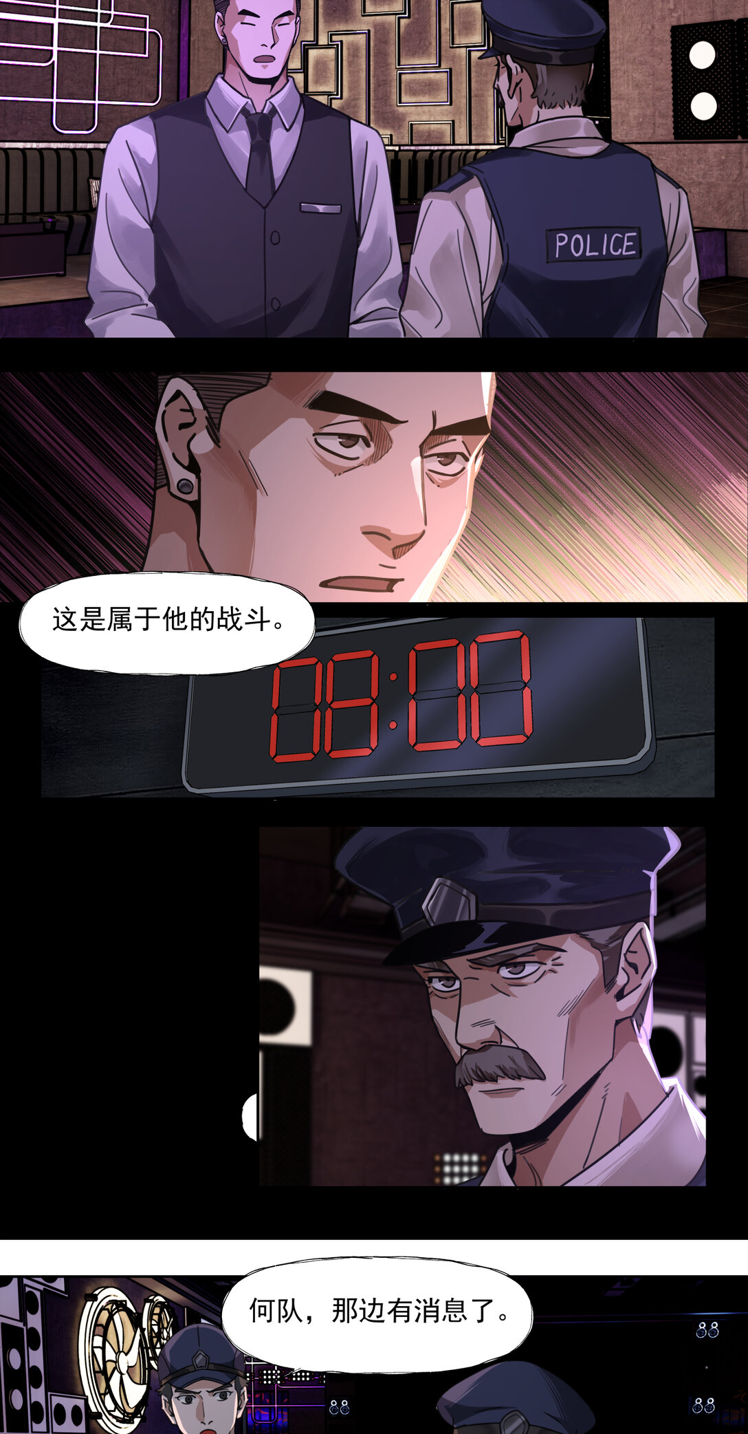 053 教徒-第53话