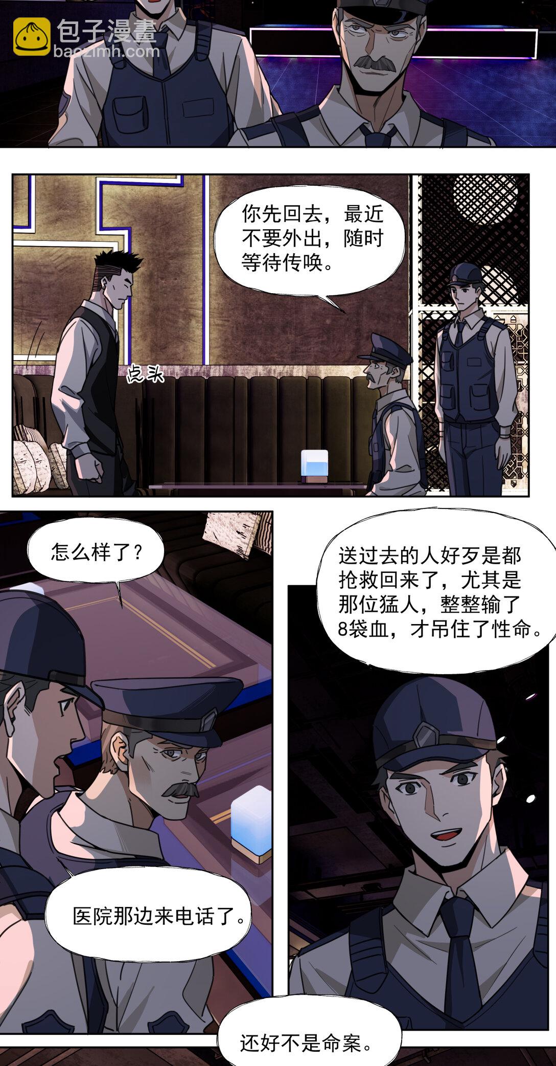 053 教徒-第53话