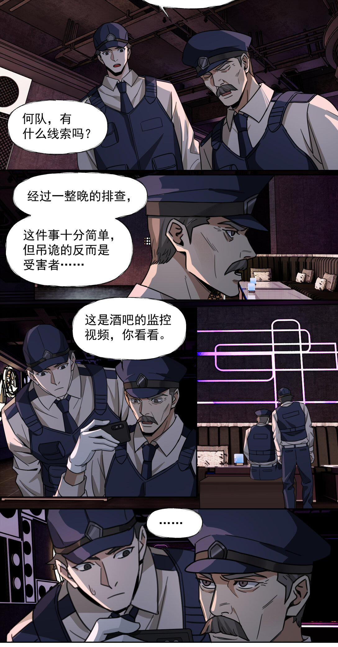 053 教徒-第53话