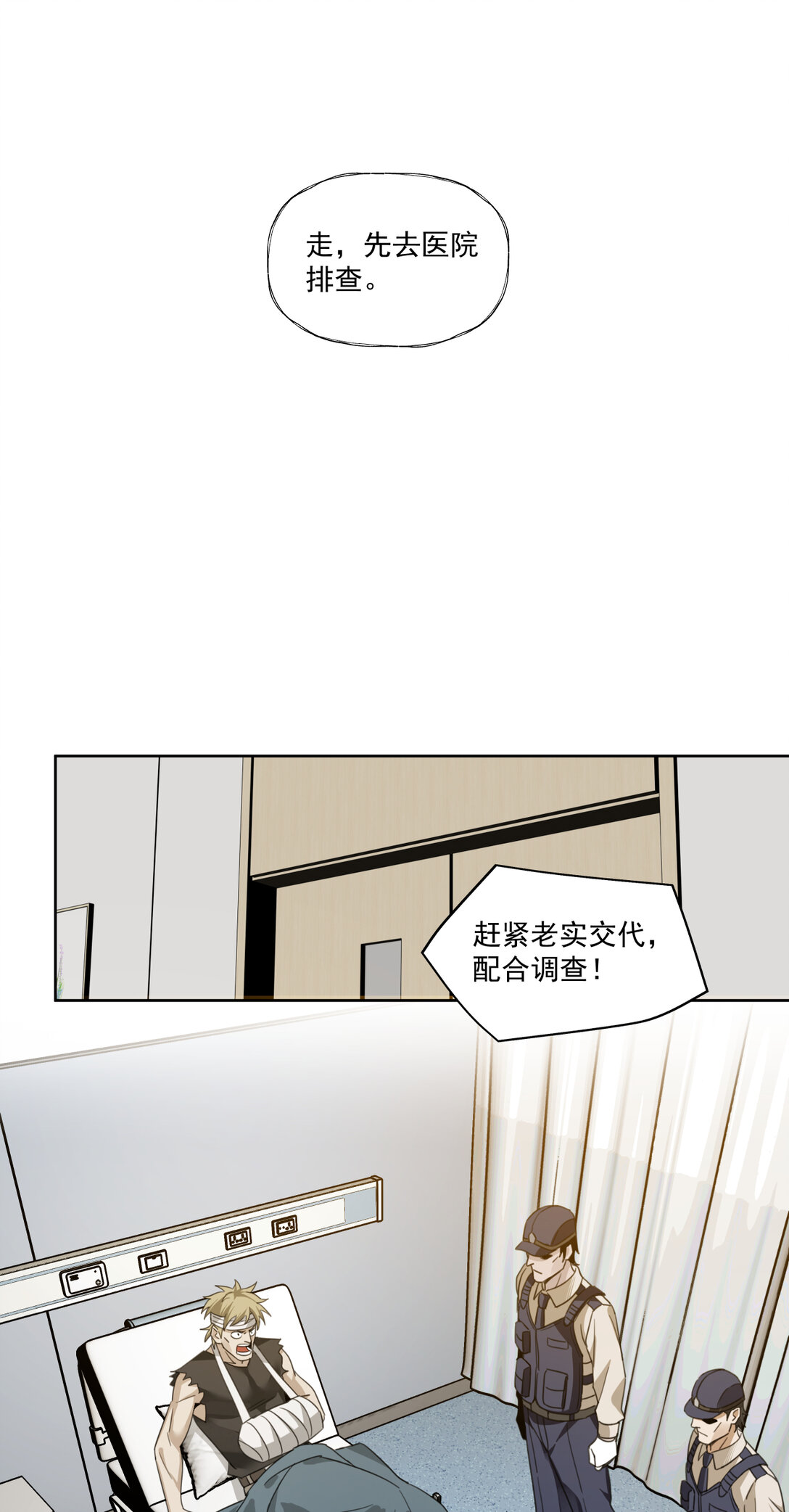 053 教徒-第53话