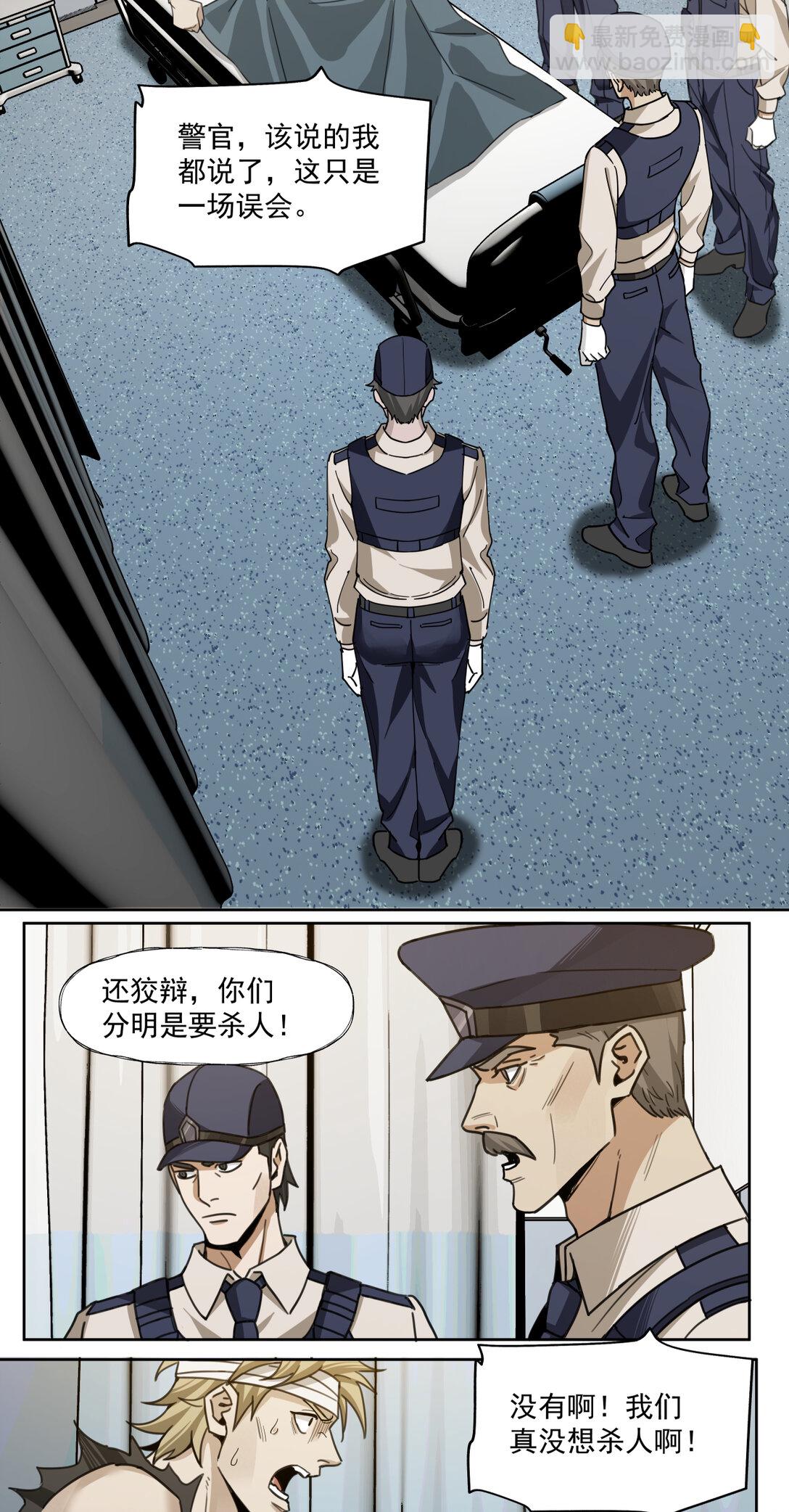 053 教徒-第53话
