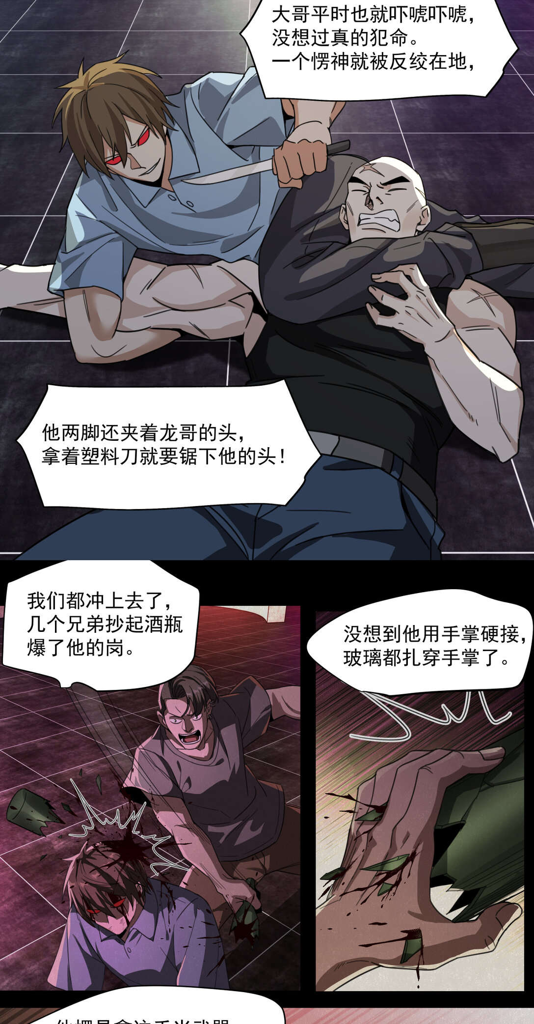 053 教徒-第53话