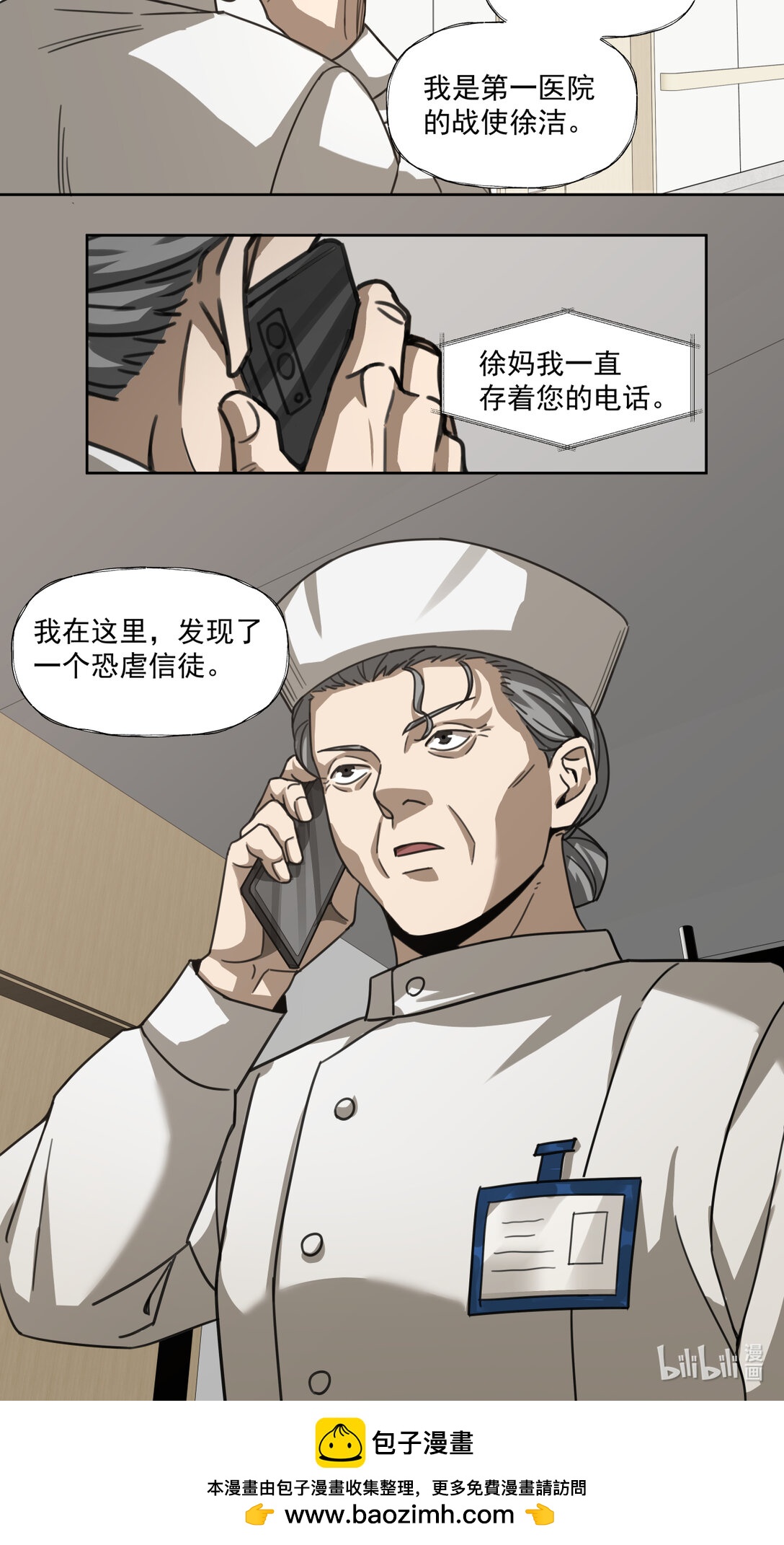 053 教徒-第53话