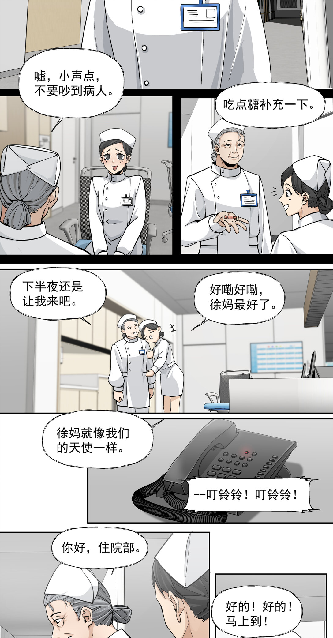 053 教徒-第53话
