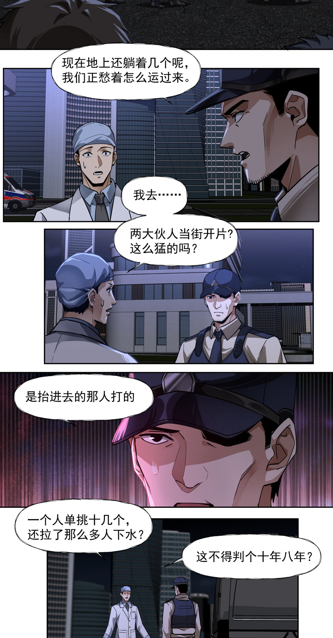 053 教徒-第53话